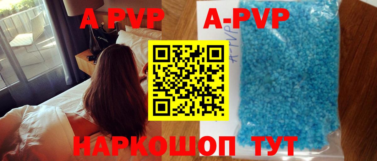 Ефремов  Alfa_PVP мука  A-PVP кристаллы  А ПВП  A-PVP СК КРИС  Вход с VPN 