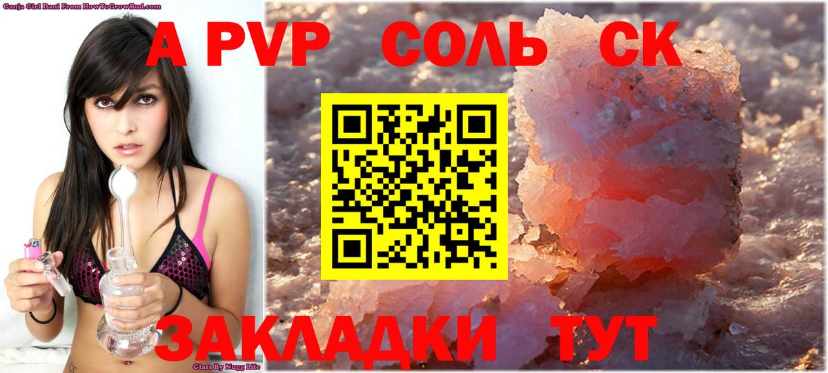 A-PVP СК Ефремов