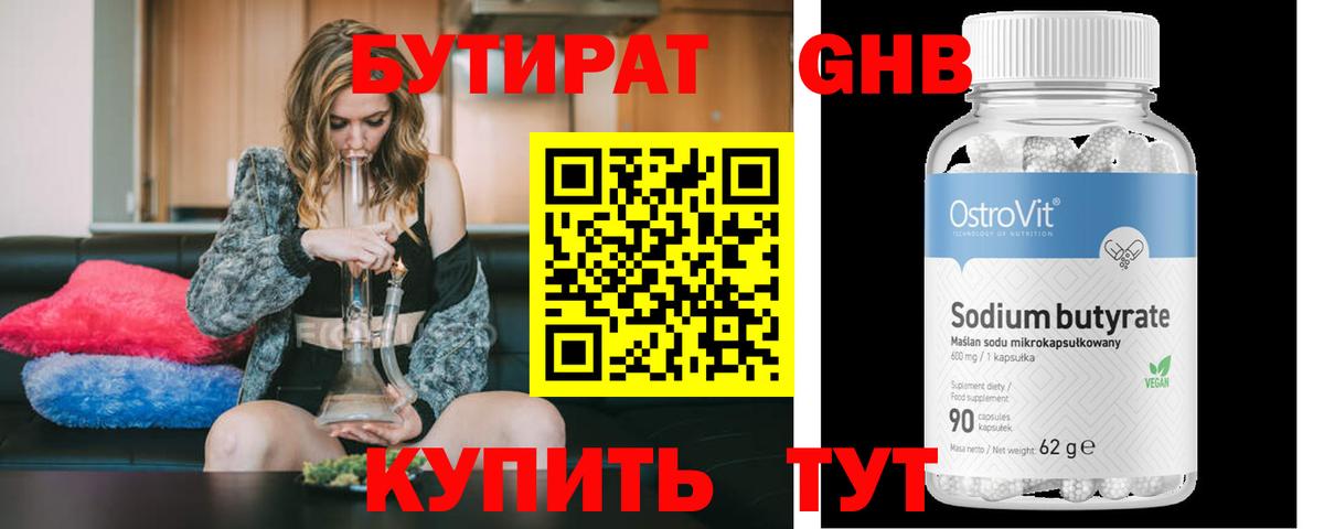 Ефремов  Бутират оксибутират  Вход с VPN 