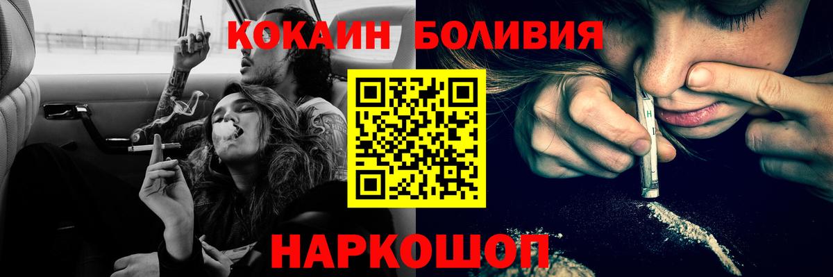Кокаин VHQ  Вход с VPN  COCAIN  Ефремов 