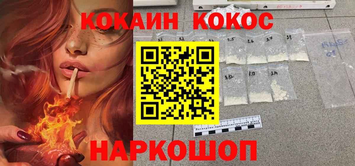 Cocaine FishScale Ефремов