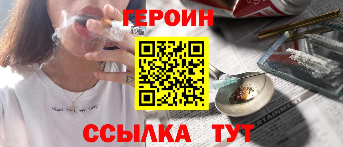 ГЕРОИН  Вход с VPN  Ефремов  Героин гречка 