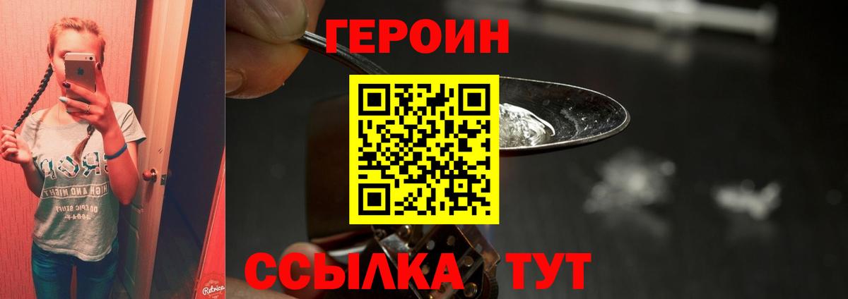 Героин герыч Ефремов