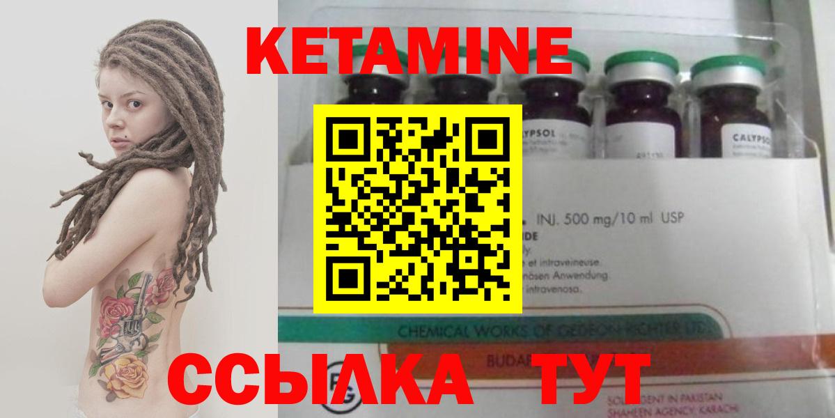 КЕТАМИН VHQ Ефремов