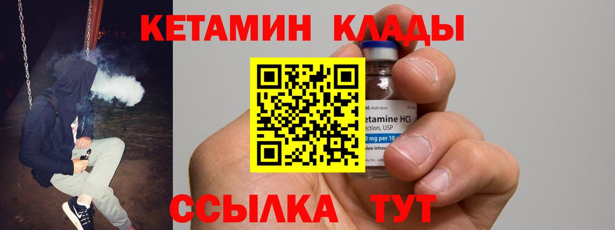 Ефремов  Кетамин ketamine  Вход с VPN 