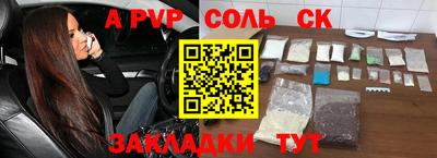 первитин Балаково