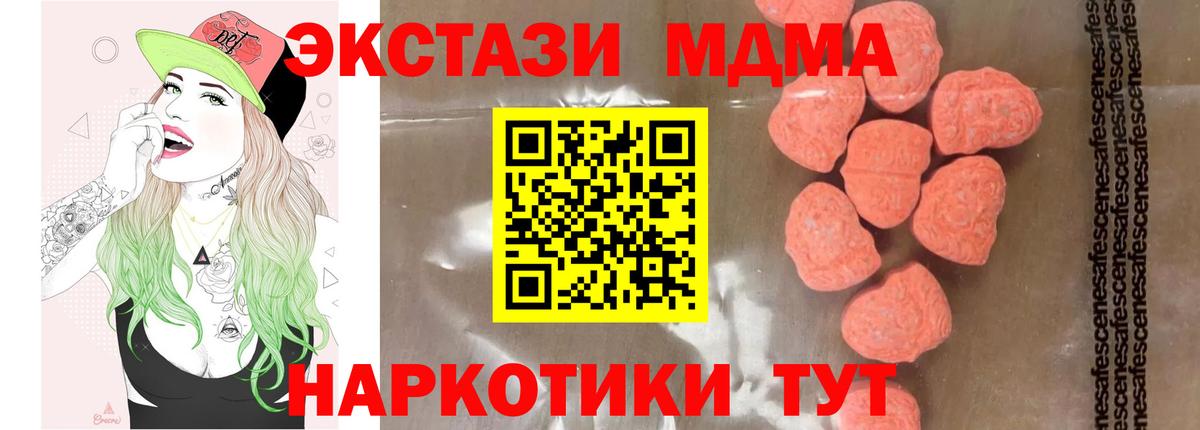 МДМА кристаллы  MDMA  Вход с VPN  Ефремов  MDMA VHQ 