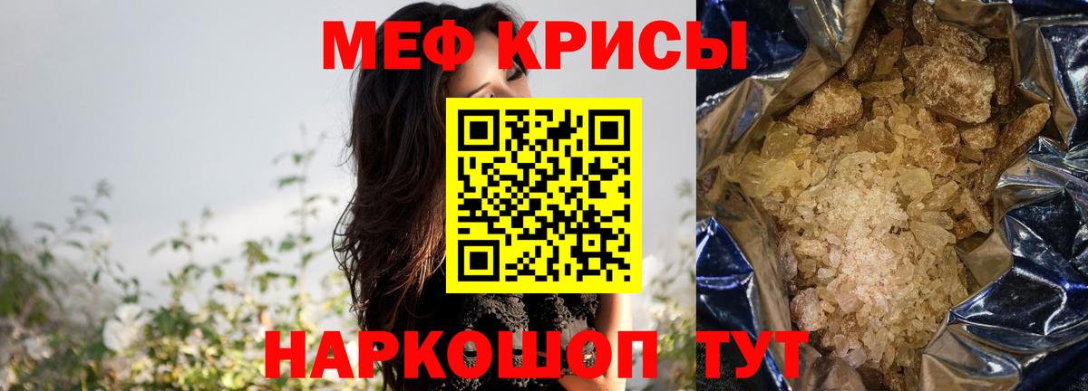 Меф мука  Меф мука  Меф  закладка  Ефремов  Вход с VPN 