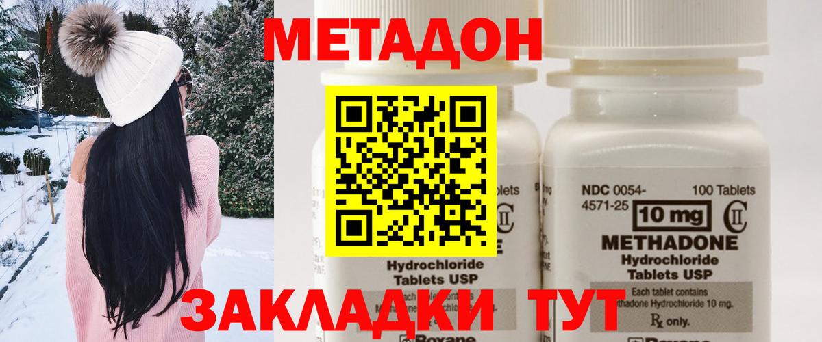 МЕТАДОН кристалл  Вход с VPN  Ефремов 