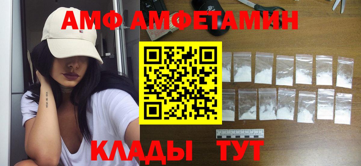 Ефремов  МЕТАМФЕТАМИН Methamphetamine  Вход с VPN 