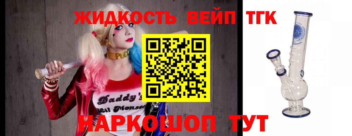 Дистиллят ТГК Wax  Вход с VPN  Ефремов  цена   ТГК Wax 
